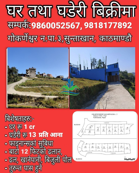 Plotted Land&House for Sale at Gokarneshwor, Kathmandu
