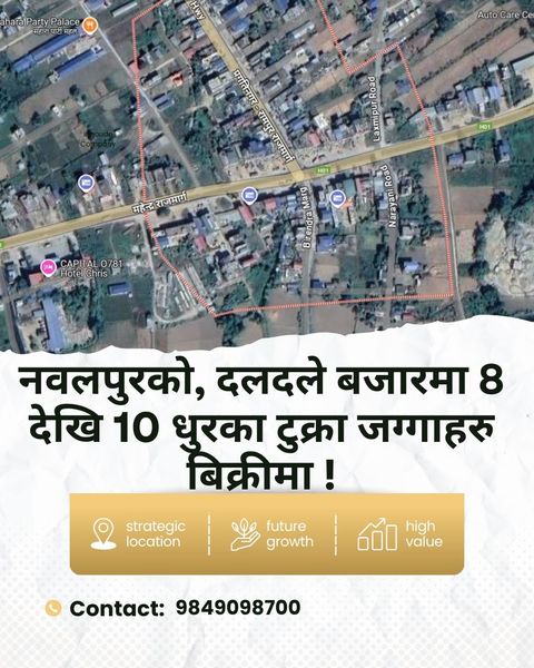 Land For Sale At Daldale Bazar, Nawalpur